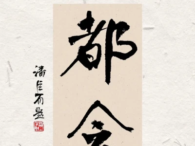 手机屏保