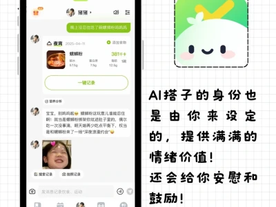 超好用的AI减肥APP,免费又贴心!