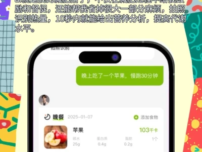 微胖女大必备免费减脂App小乖健康