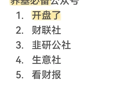 5个养基必备公众号,大佬都在看!