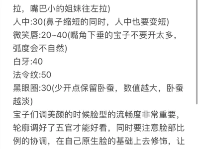 直播调试美颜教学来喽!