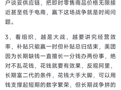 外卖大战为什么更好看美团