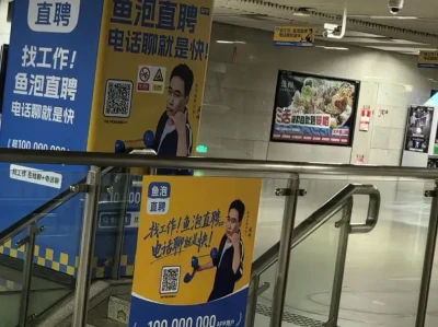 销售找工作，鱼泡直聘，全是真实高薪岗！