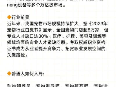 原来闷声发大财的行业这么多🔥未来吃香行业
