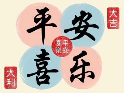 𝙎𝙝𝙖𝙧𝙚|多挣钱,少生气,兜里不缺人民币