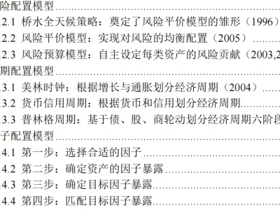 最近最火的券商研报