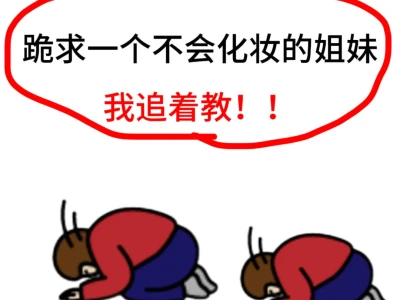 教 9️⃣9️⃣个菱形脸的姐妹化妆