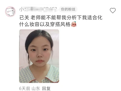 帮粉丝出整体风格美学思路08期