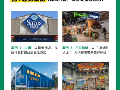 2025中国消费趋势 | 品质觉醒