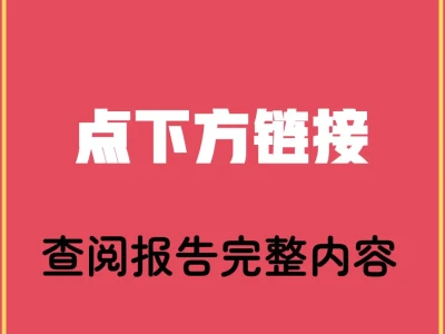 2025上半年中国农产品电商发展报告