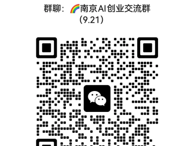 南京创业的伙伴，欢迎加入领取研报👉
