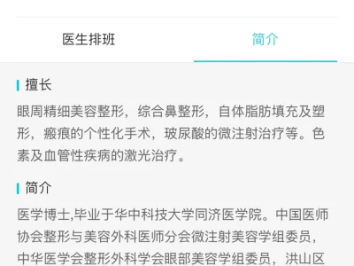 小白体验武汉三甲瘦脸,1k➕成功上岸