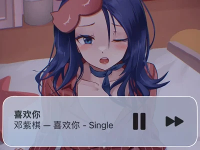 唔...你回来啦..