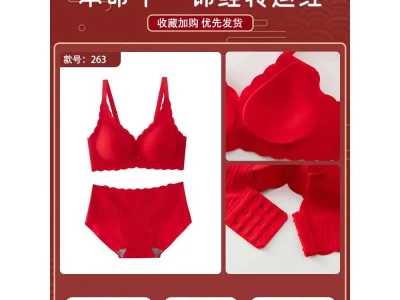 水逆本命年红色内衣套装女小胸聚拢结婚新娘