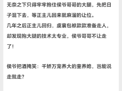 娇媚大小姐x侯爷