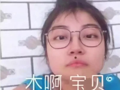 求颜值打分，第二张本人照片不玻璃心