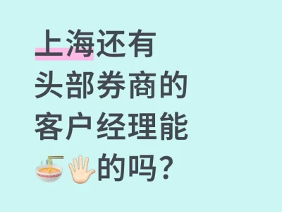 头部免五券商