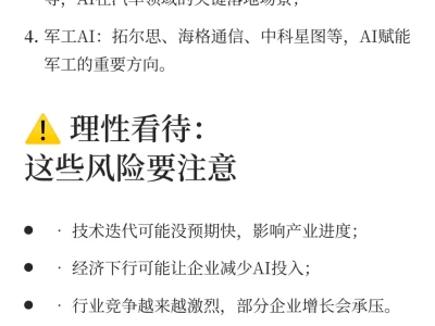 国内AI黄金周！巨头新动作全梳理