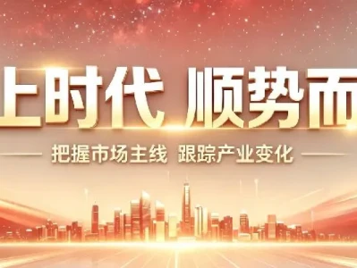 星空研报 | 一个帮你省时间、抓重点的A股产业信息社群