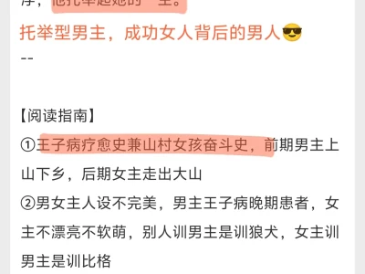 超级喜欢这本书的天然黑女主!😚
