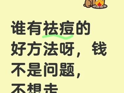 痘痘