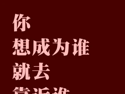 女性心理成长3每日传讯壁纸｜激励｜心理学