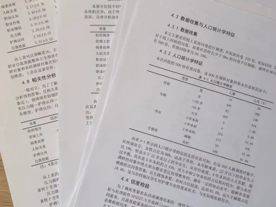 SPSS数据分析真心不难,一次通过
