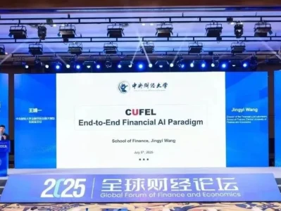 科研成果 | 中财融通大模型及研报智能体重磅发布!