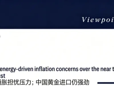 花旗最新黄金研报:短探 4300 美元筑底,长多逻辑稳固不变.