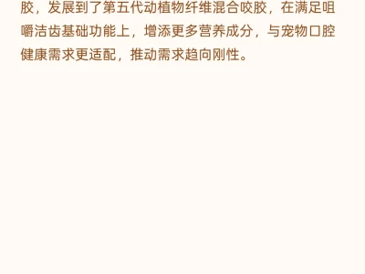 2025年中国宠物食品行业报告