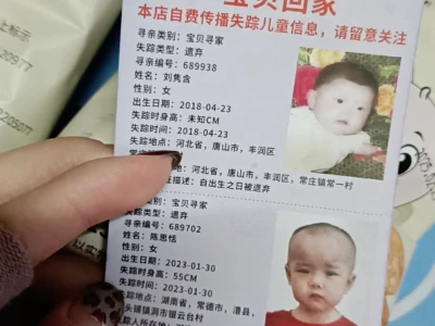 失踪类型:遗弃