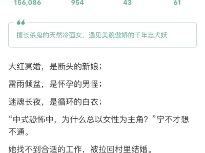 天然冷面杀鬼女,遇上貌美傲娇千年妖|幻言
