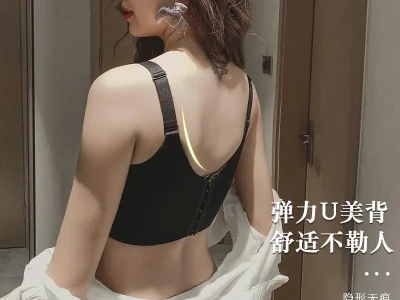 大胸女孩的救星内衣来啦🔥显小又防下垂