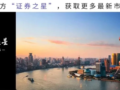 券商今日金股:5份研报力推一股(名单)