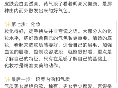 变美大框架，普通人也能逆袭