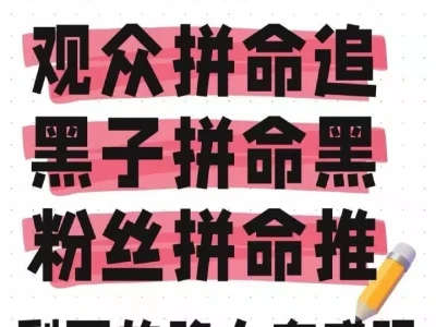 数据说话，赴山海实火🔥！