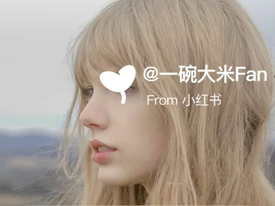 一些超喜欢的霉霉壁纸!!!