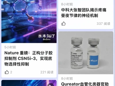 别再花冤枉钱买研报!清华系生命科学“超级大脑”水木知了,今日起免费公测