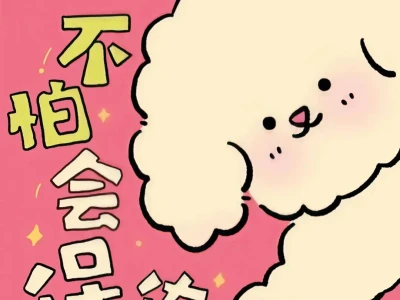 问题不大，我能解决/每日壁纸分享✨
