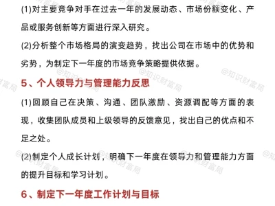 是什么让顶级复盘成为标配？🤔
