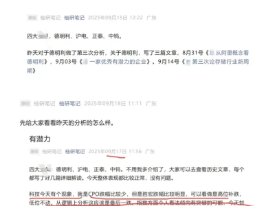 储存x片德明利领头!沪电节奏好!胜宏快了