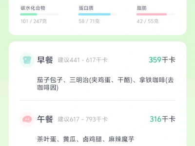 每天吃1000卡 瘦了就擦边|已瘦35斤