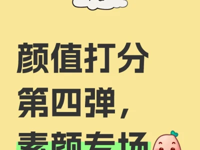 想要最真实评价的进