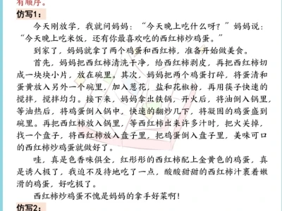 四年级上册语文课后小练笔这样教，孩子棒哒