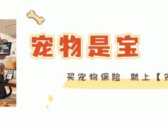 【宠物研报】《2026宠物新品趋势白皮书》(附下载)