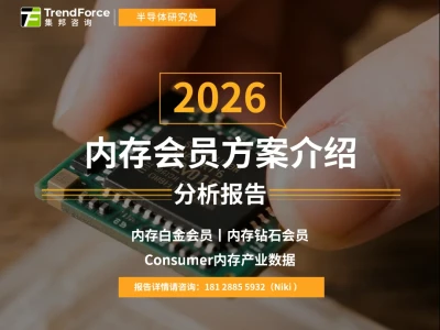 研报 | 美光18亿美元收购力积电铜锣晶圆厂,对DRAM产业有何影响?