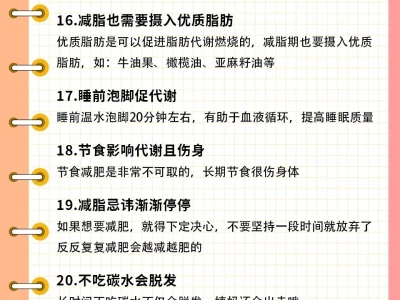 夏天是减脂最佳时期