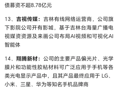 研报2026.1.11-001(2026.1.9盘中资讯)