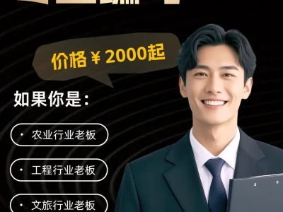 🔥专业可研报告编写，2000起全国接单！