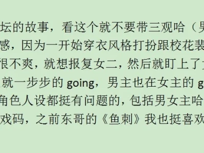 妖娆娇艳女主VS高岭之花男主